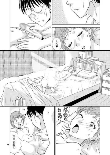 [Karasuke D - Kiki] Genshiken no Hon Ni Satsu-me Fhentai.net - Page 16