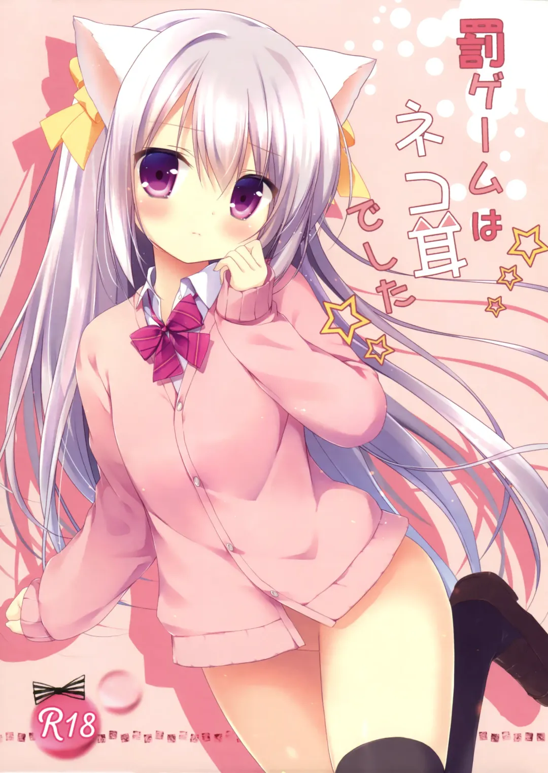 Read [Miyasaka Naco] Batsu Game wa Nekomimi deshita☆ - Fhentai.net