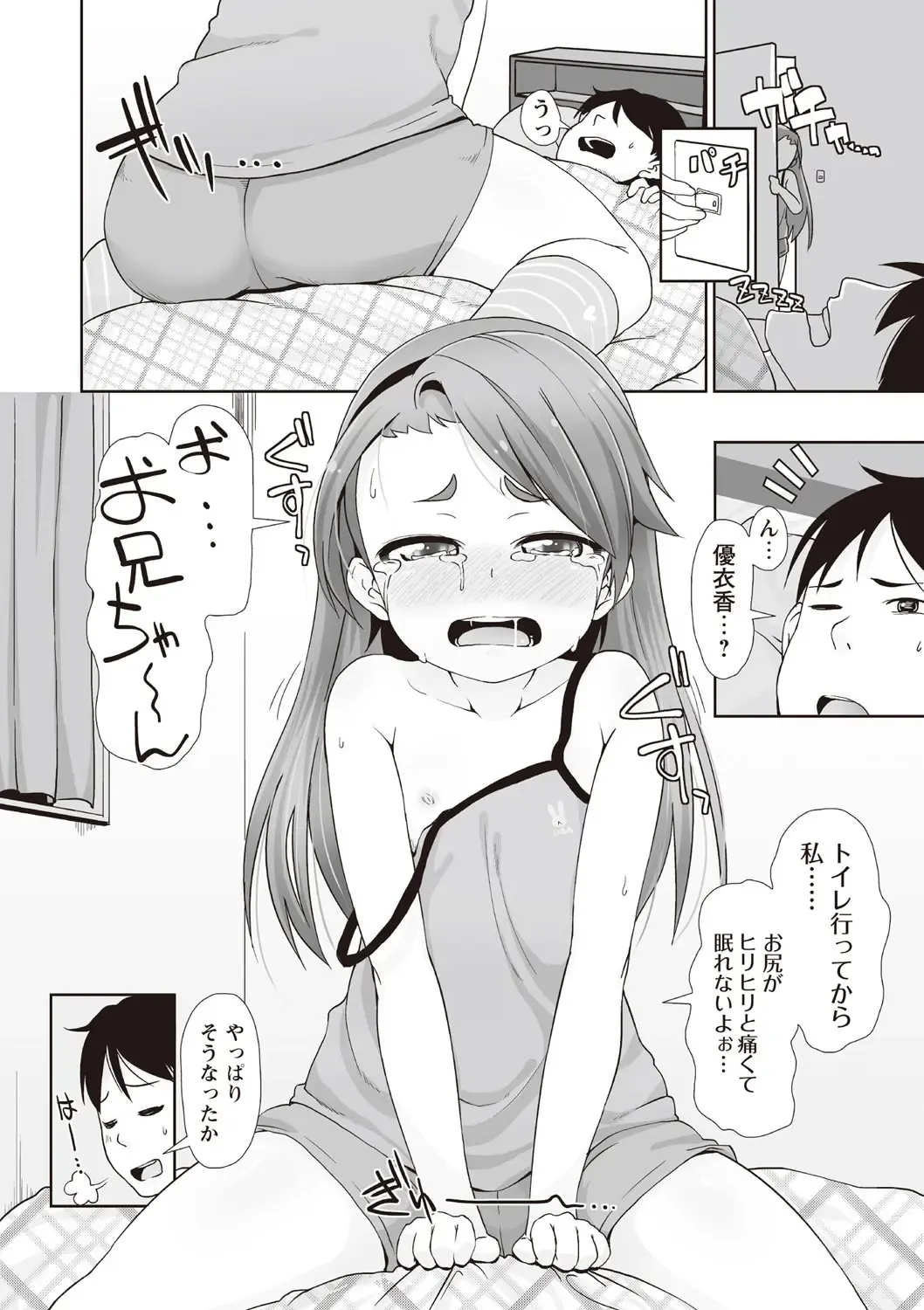 [Mamezou] ANAX Fhentai - Page 107