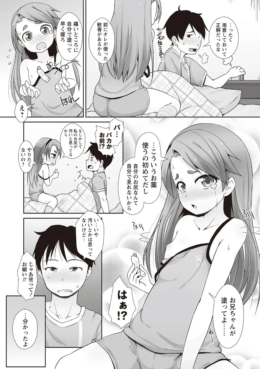 [Mamezou] ANAX Fhentai - Page 108