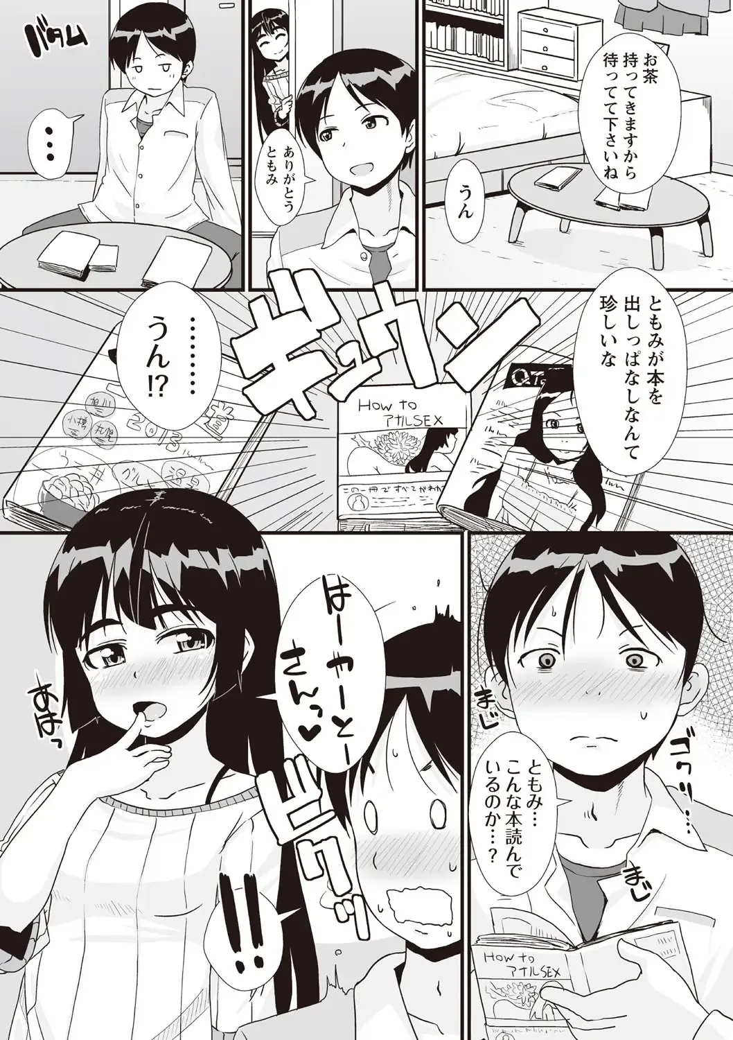 [Mamezou] ANAX Fhentai - Page 128