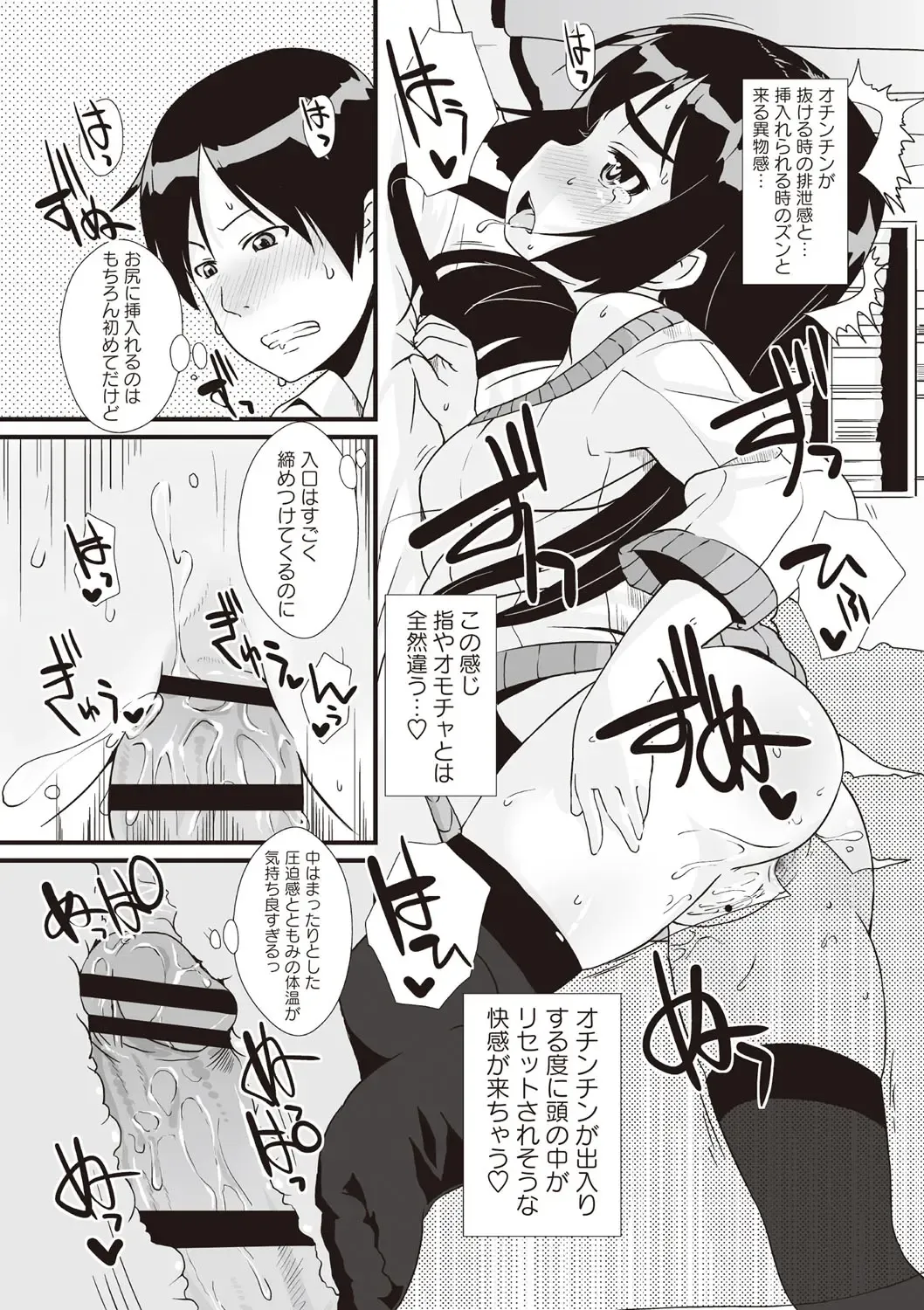 [Mamezou] ANAX Fhentai - Page 135