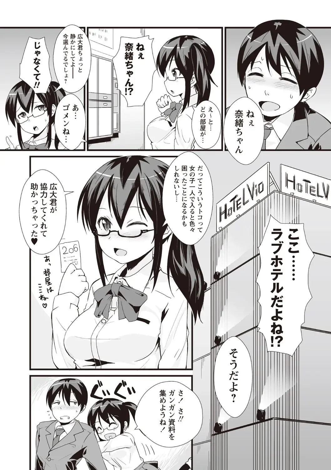 [Mamezou] ANAX Fhentai - Page 146