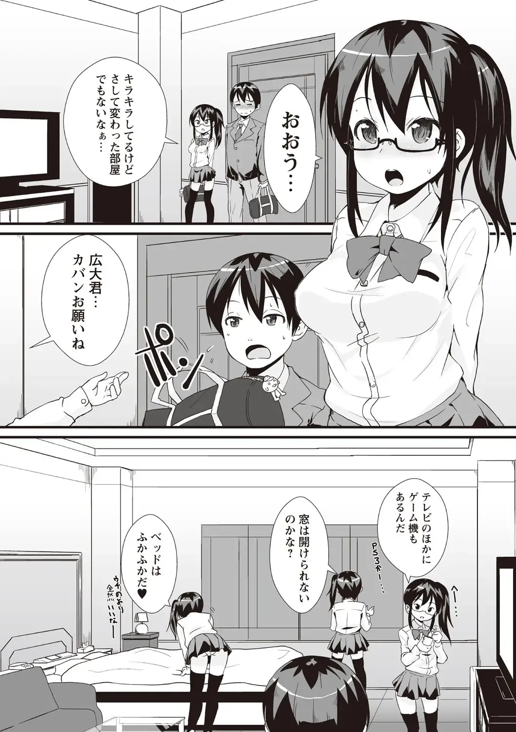 [Mamezou] ANAX Fhentai - Page 147