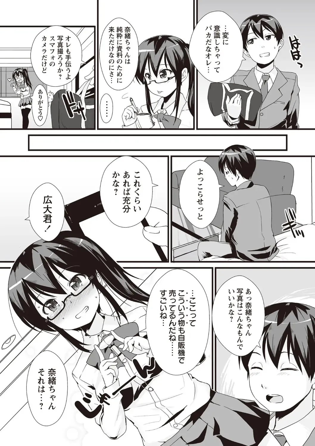 [Mamezou] ANAX Fhentai - Page 148