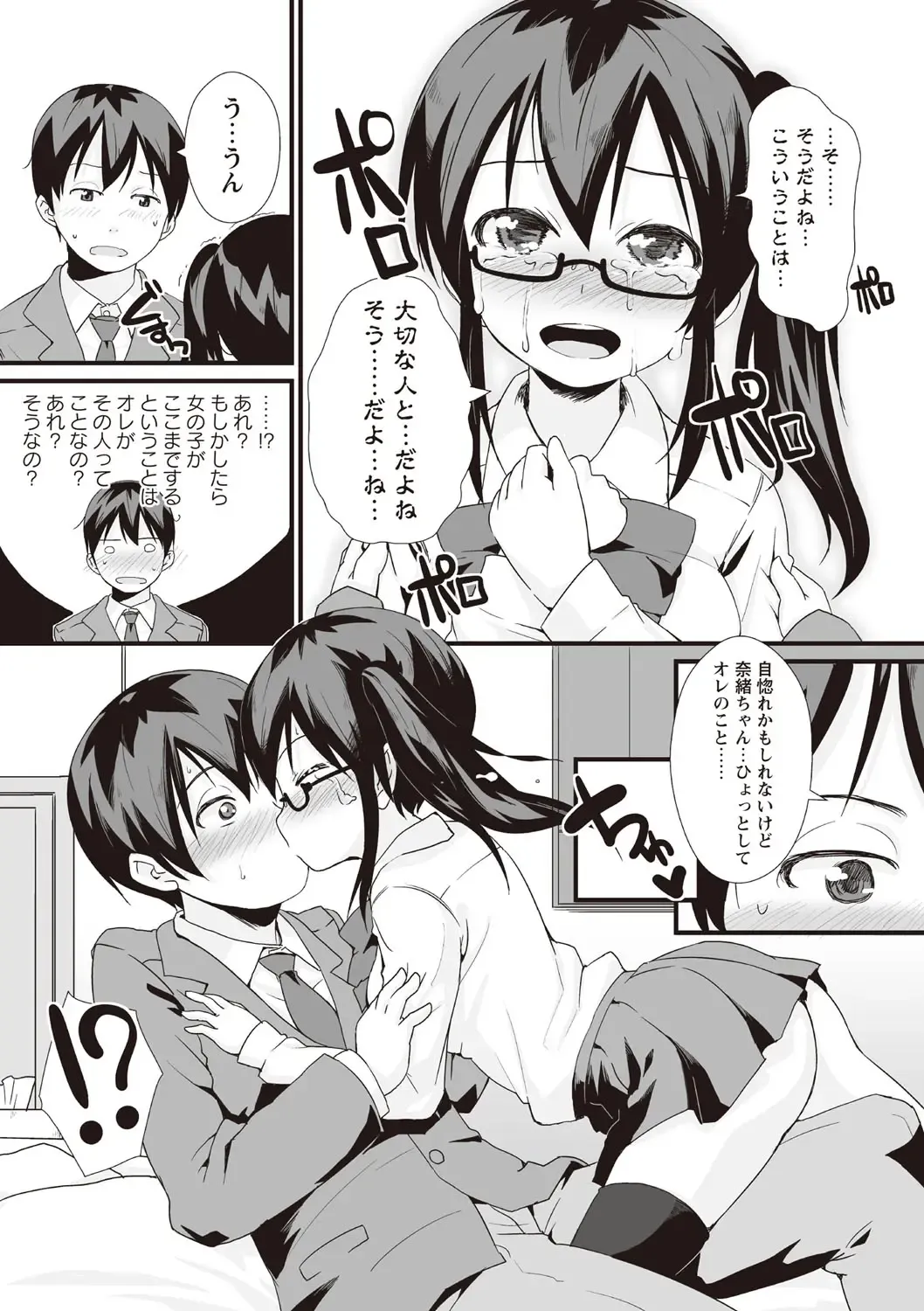 [Mamezou] ANAX Fhentai - Page 150