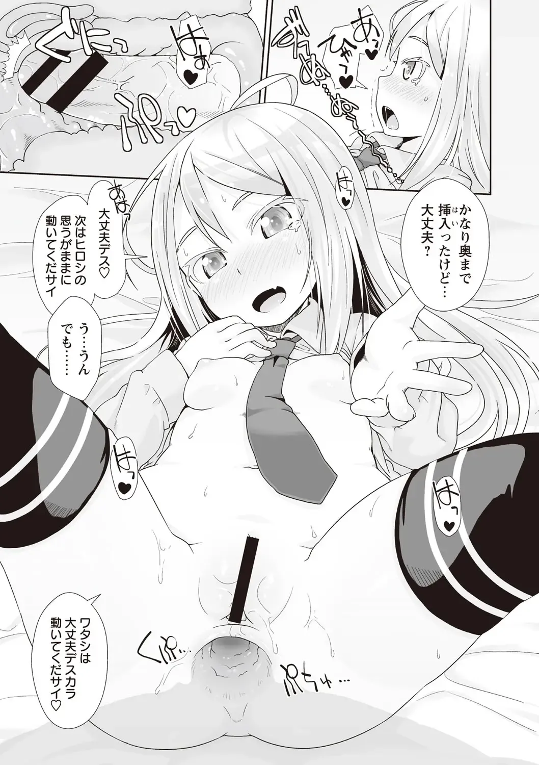 [Mamezou] ANAX Fhentai - Page 16
