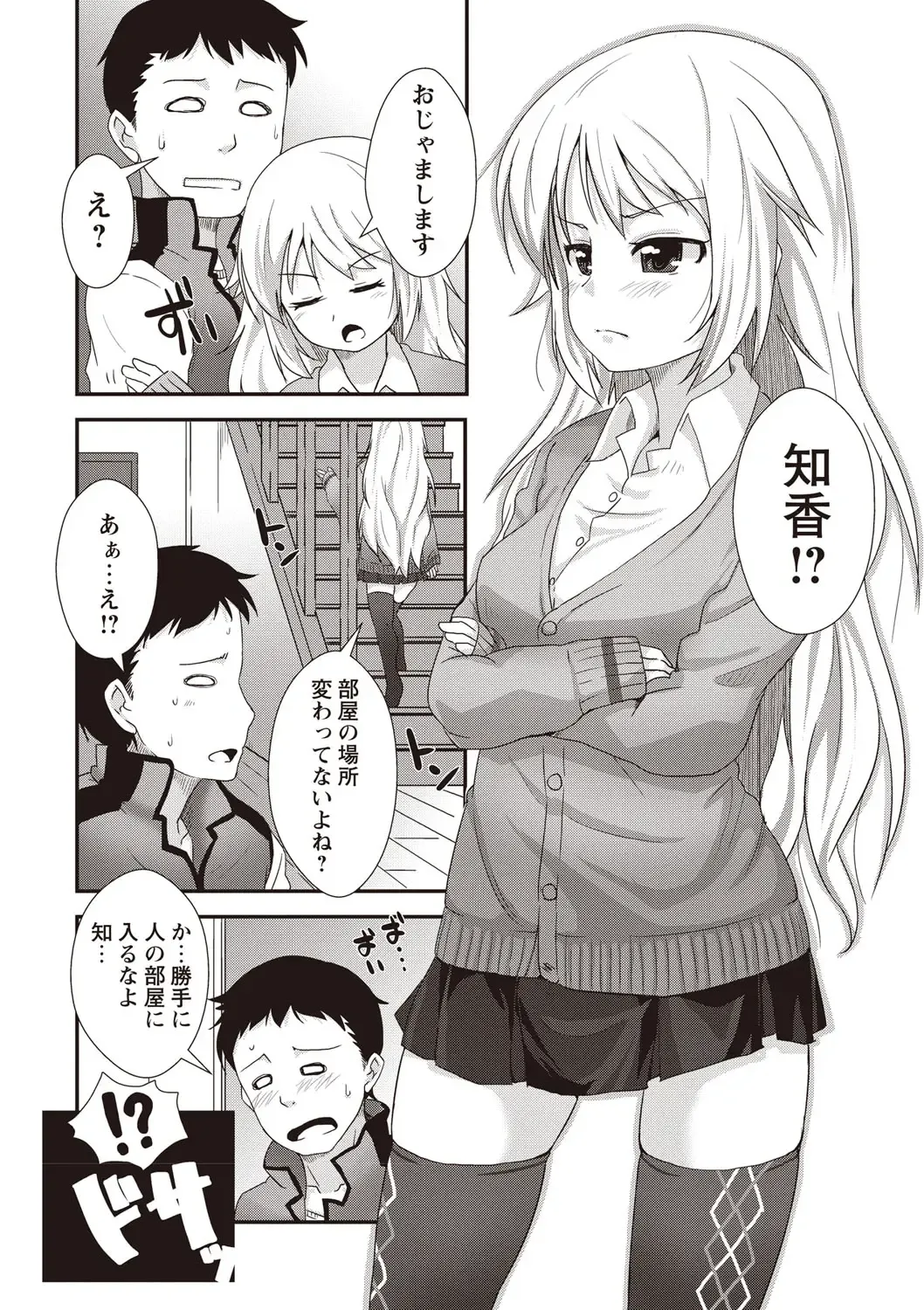 [Mamezou] ANAX Fhentai - Page 169