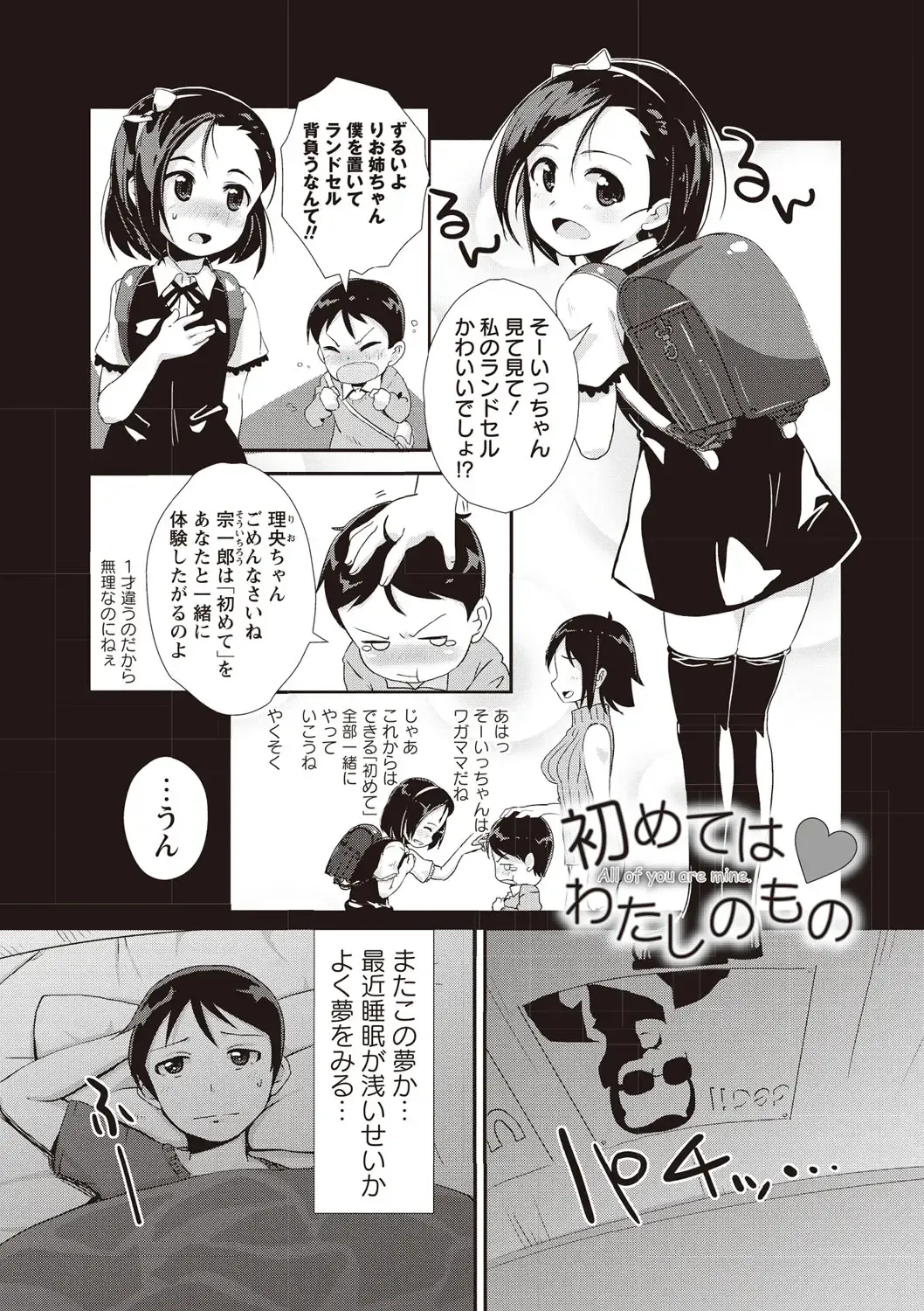 [Mamezou] ANAX Fhentai - Page 184