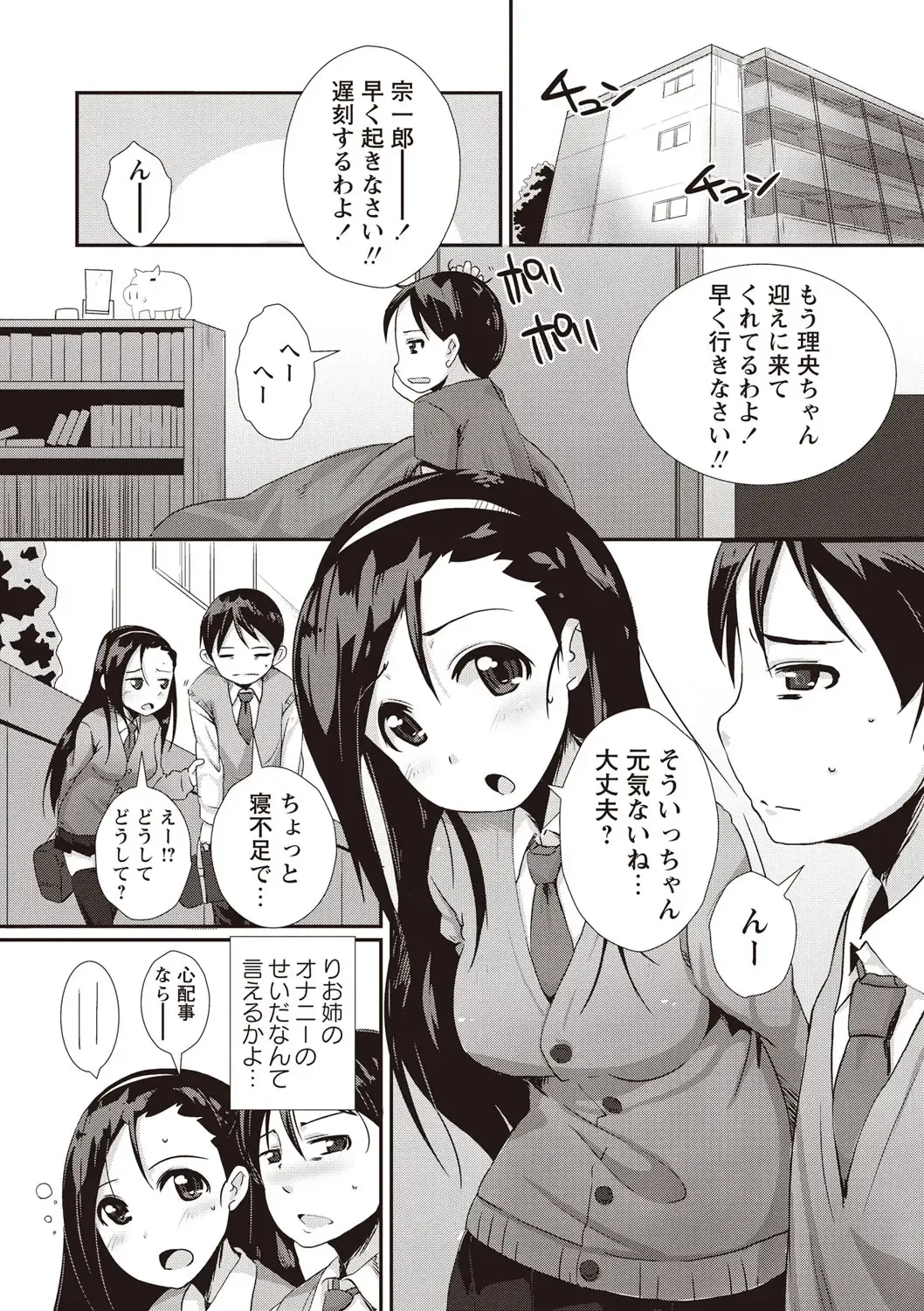 [Mamezou] ANAX Fhentai - Page 187