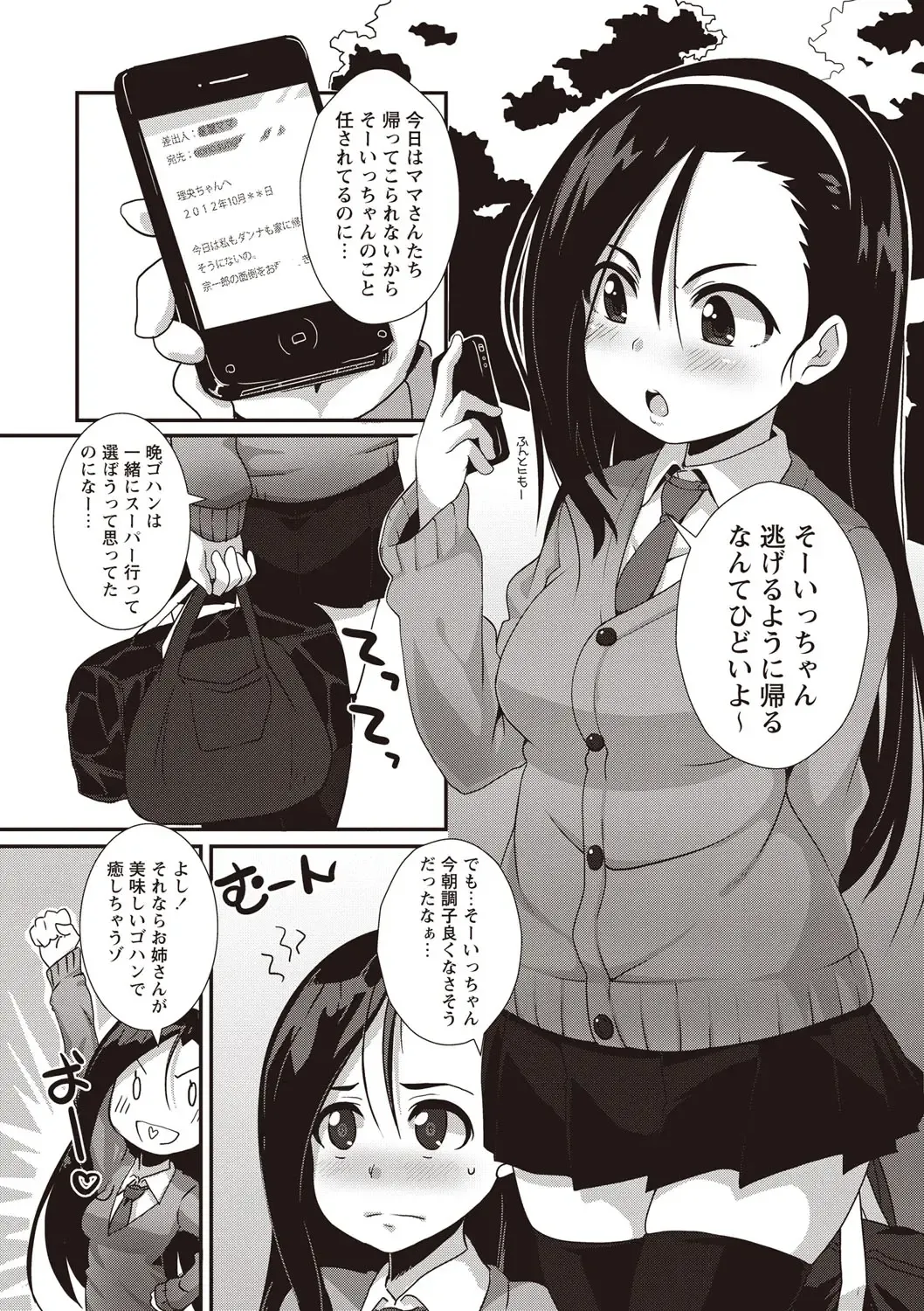 [Mamezou] ANAX Fhentai - Page 189