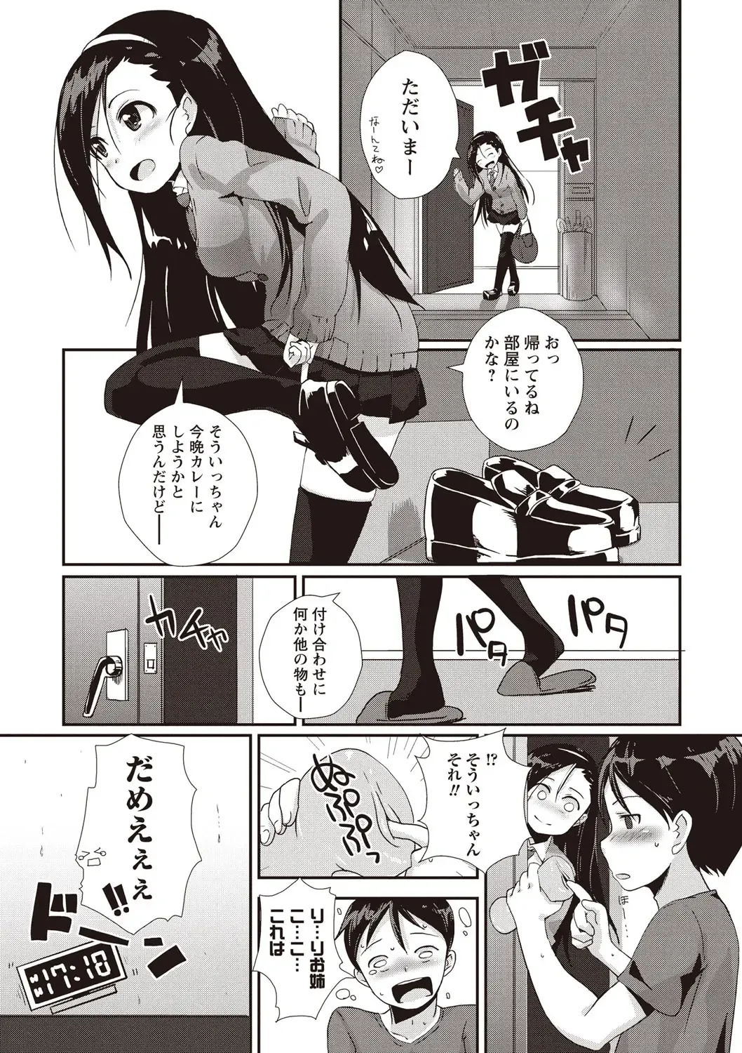 [Mamezou] ANAX Fhentai - Page 190