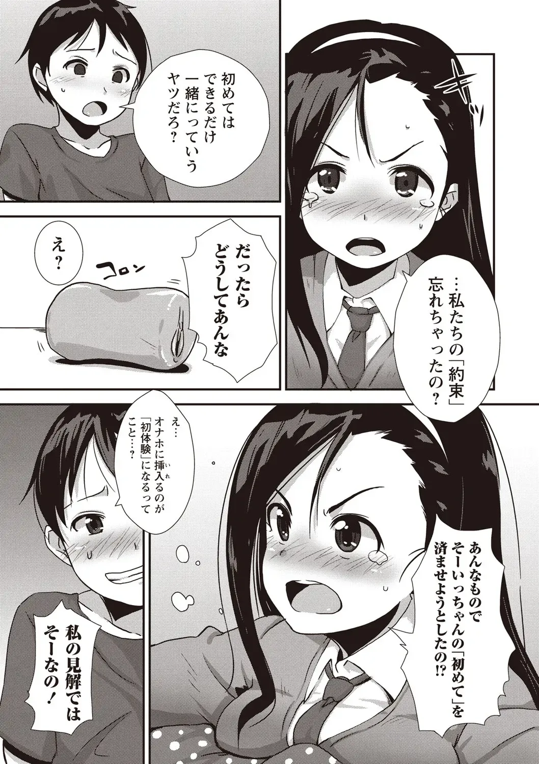 [Mamezou] ANAX Fhentai - Page 192