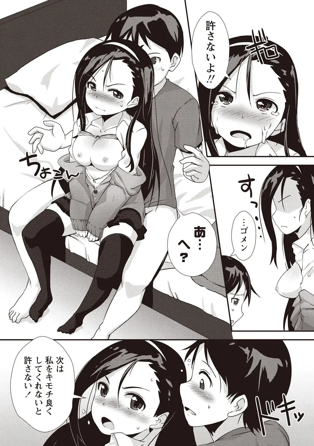 [Mamezou] ANAX Fhentai - Page 196