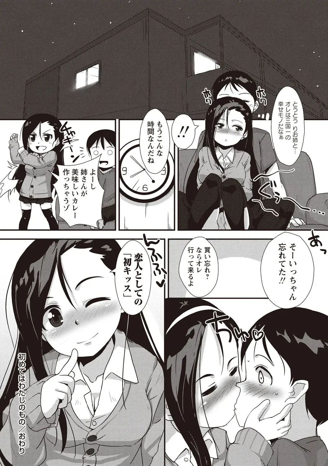 [Mamezou] ANAX Fhentai - Page 203