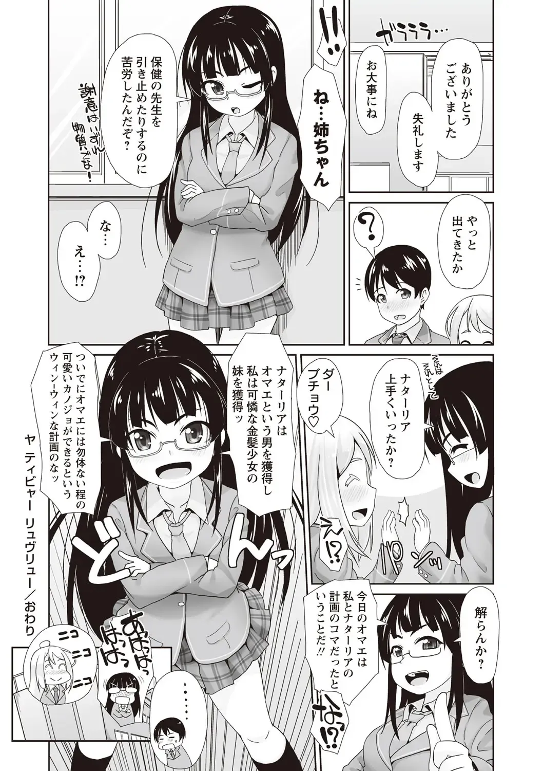 [Mamezou] ANAX Fhentai - Page 21