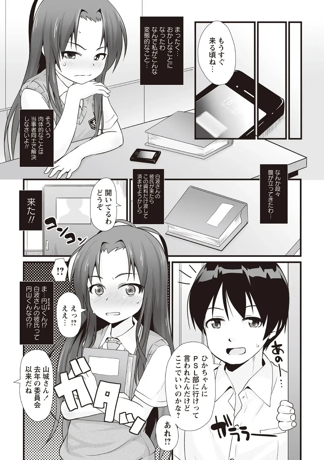 [Mamezou] ANAX Fhentai - Page 26