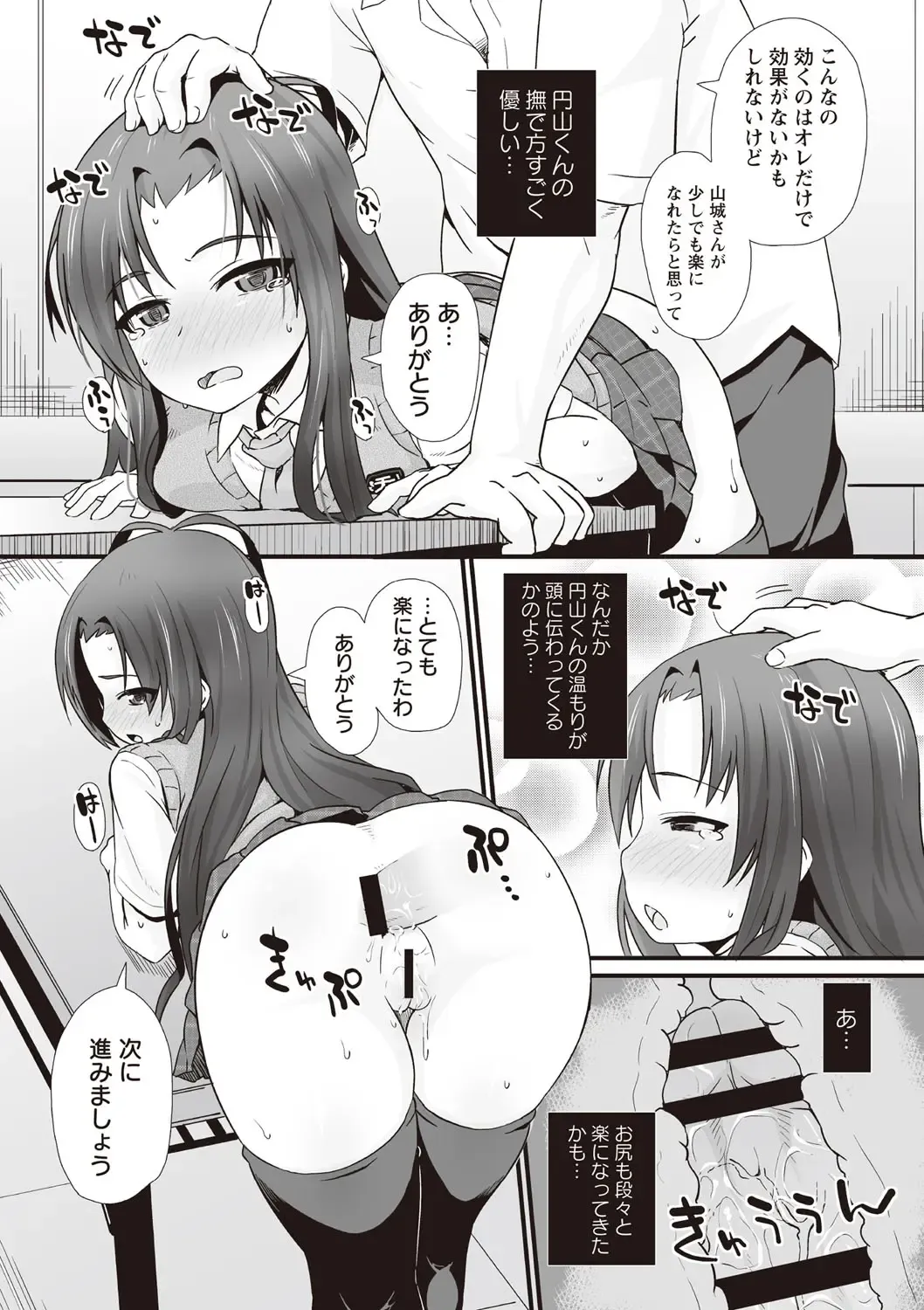 [Mamezou] ANAX Fhentai - Page 36