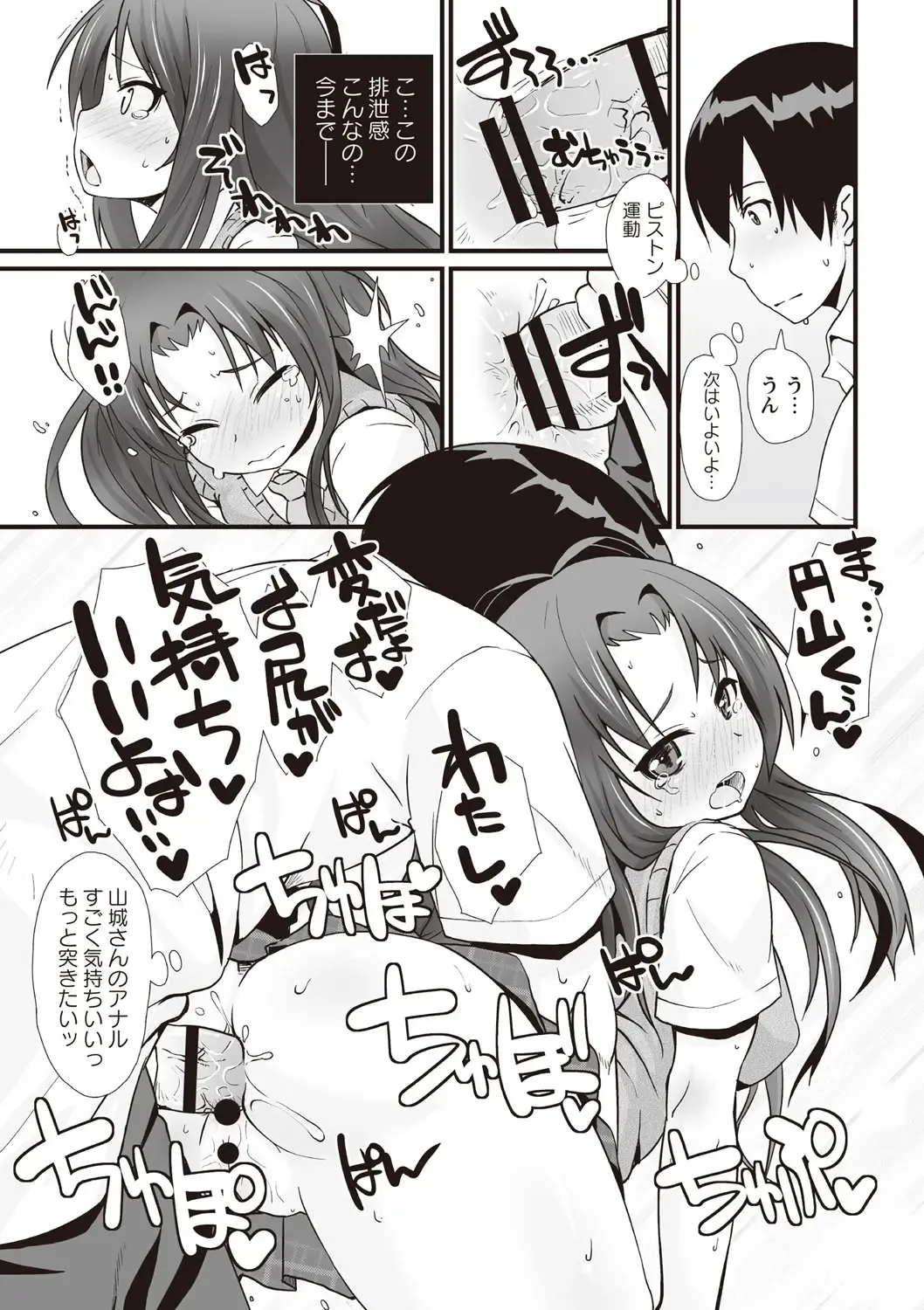 [Mamezou] ANAX Fhentai - Page 37