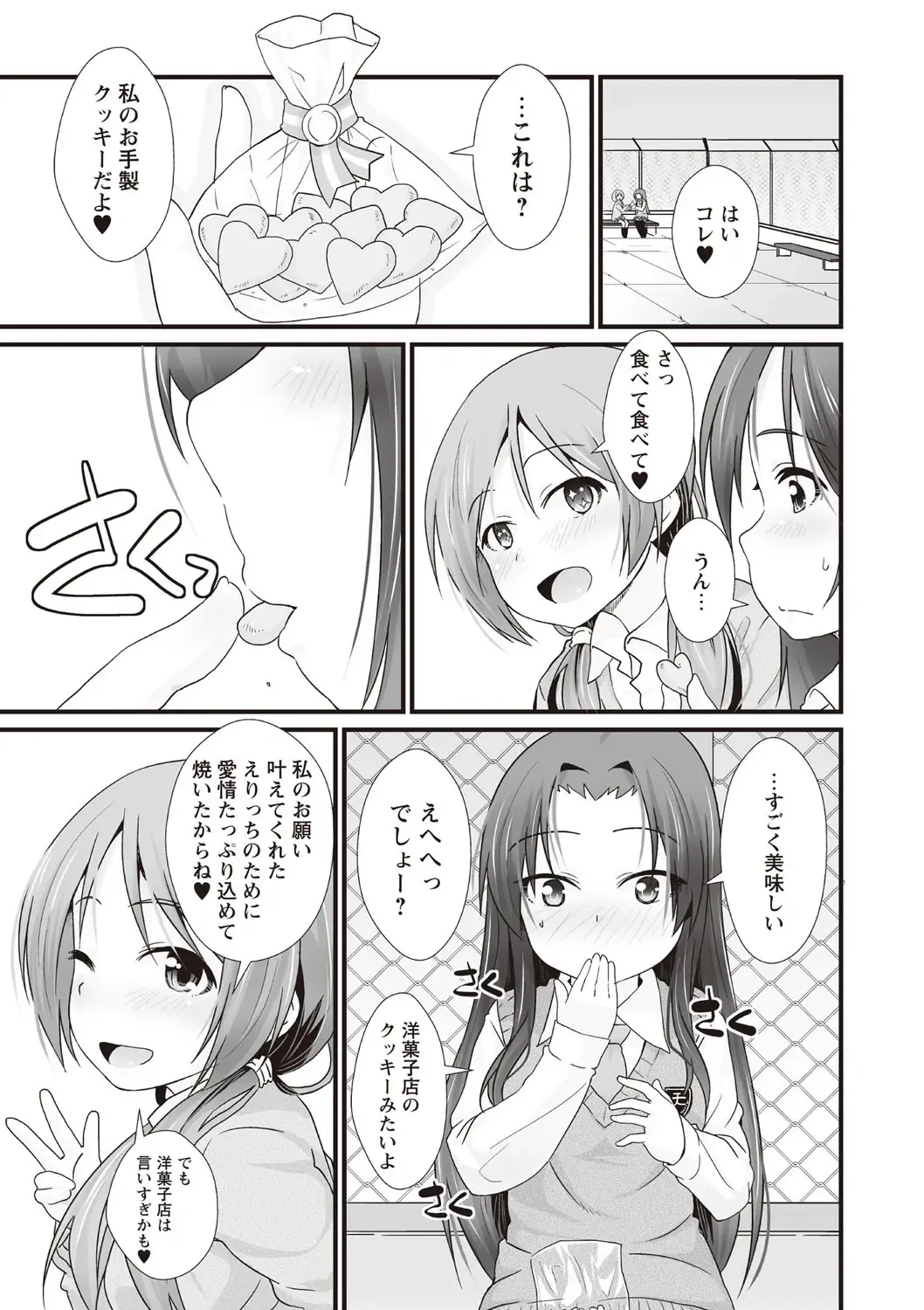 [Mamezou] ANAX Fhentai - Page 54