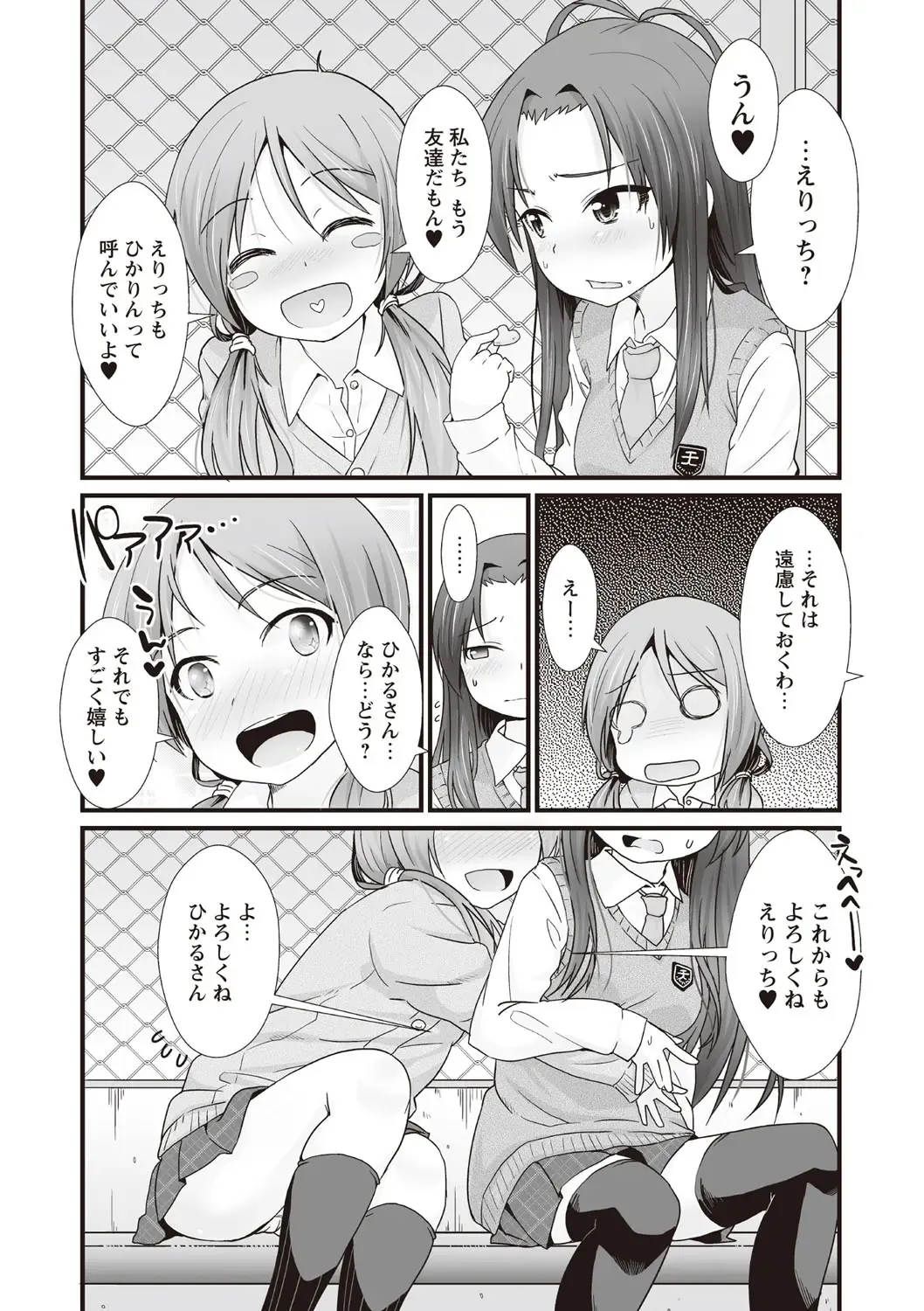 [Mamezou] ANAX Fhentai - Page 55