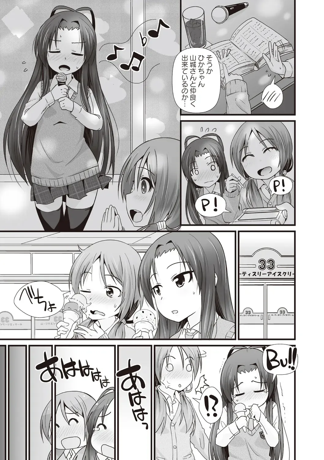 [Mamezou] ANAX Fhentai - Page 58