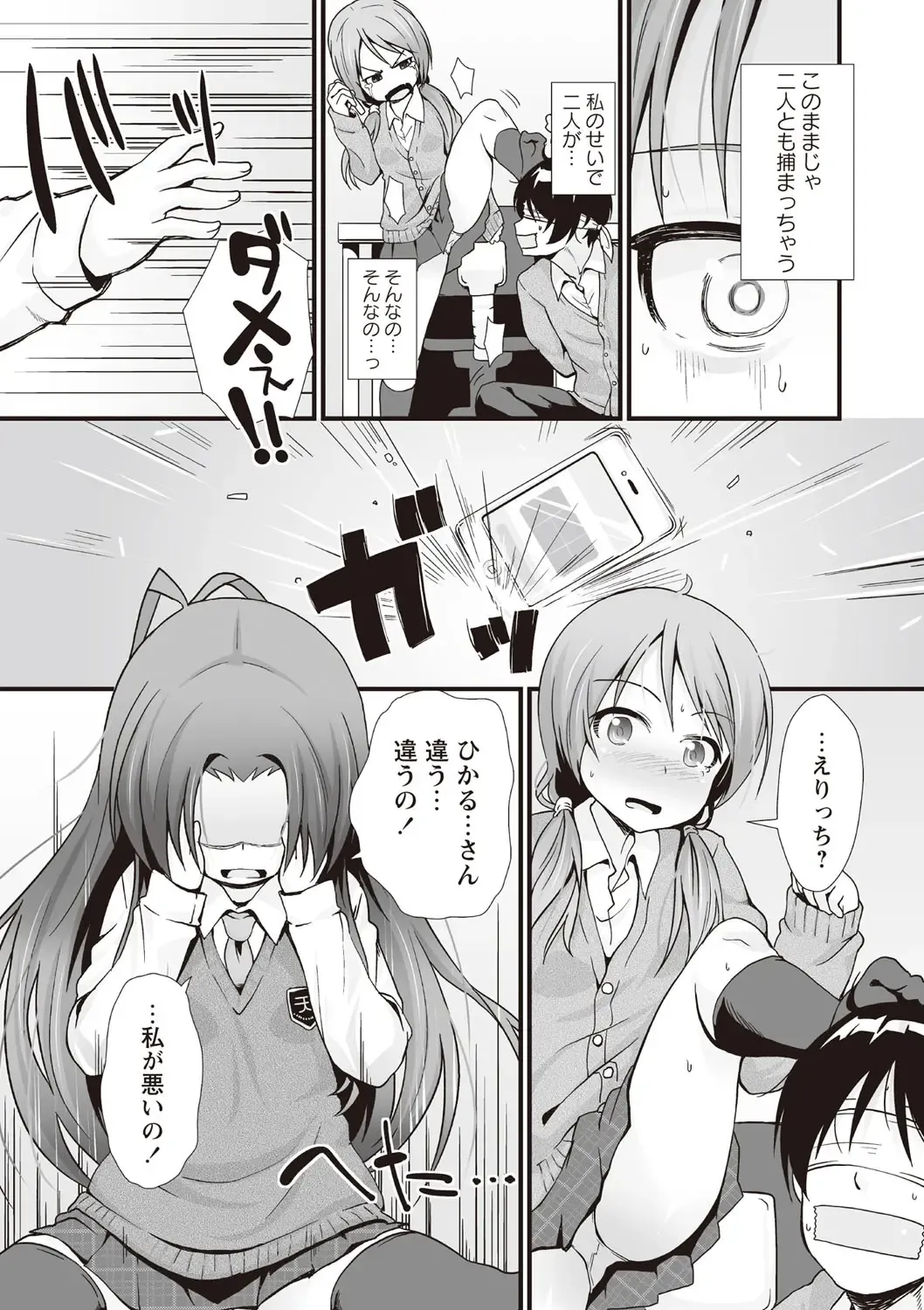 [Mamezou] ANAX Fhentai - Page 65