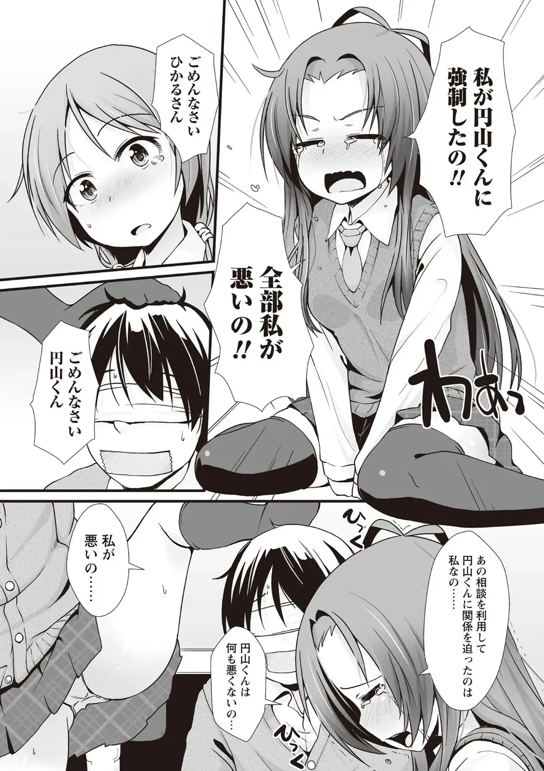 [Mamezou] ANAX Fhentai - Page 66