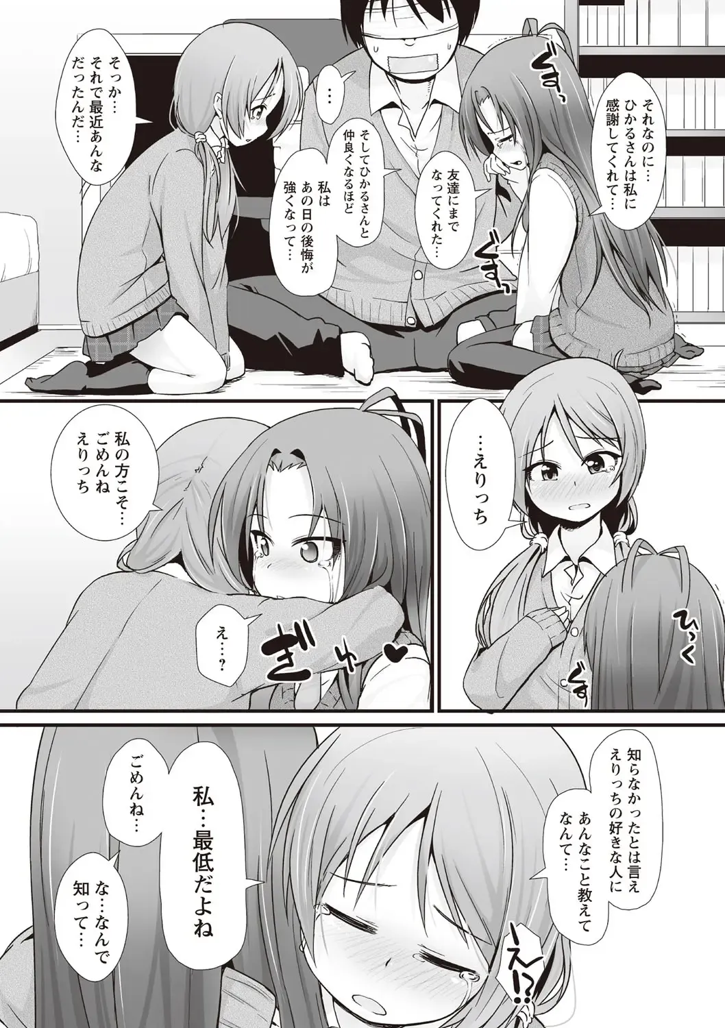 [Mamezou] ANAX Fhentai - Page 67