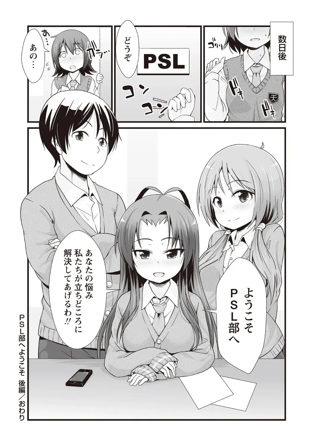 [Mamezou] ANAX Fhentai - Page 83