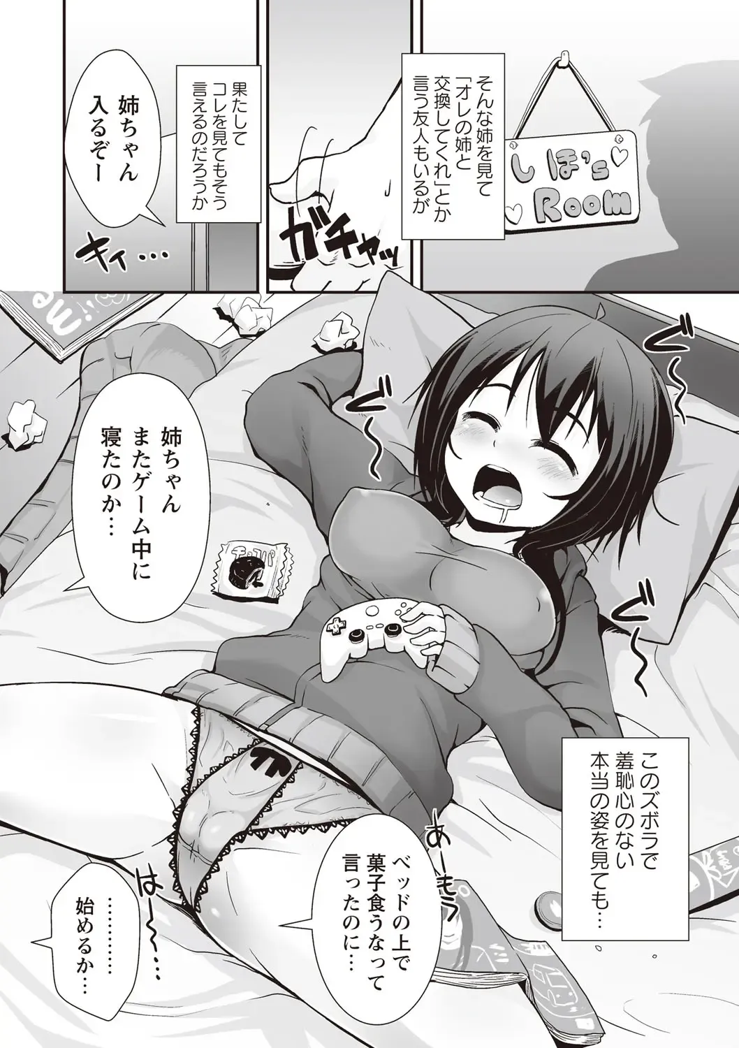 [Mamezou] ANAX Fhentai - Page 85