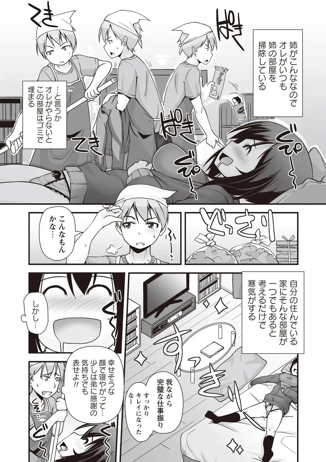 [Mamezou] ANAX Fhentai - Page 86