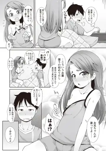 [Mamezou] ANAX Fhentai - Page 108