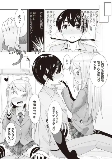 [Mamezou] ANAX Fhentai - Page 12