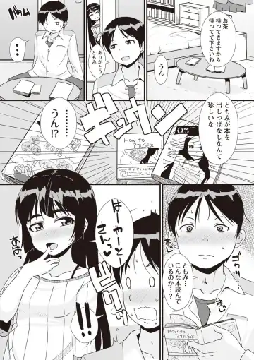 [Mamezou] ANAX Fhentai - Page 128