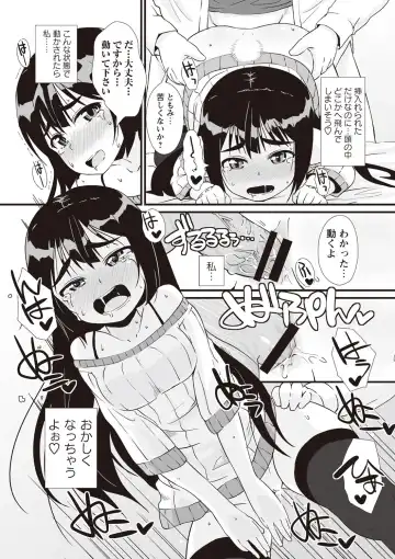 [Mamezou] ANAX Fhentai - Page 134