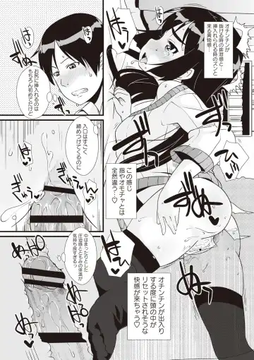 [Mamezou] ANAX Fhentai - Page 135