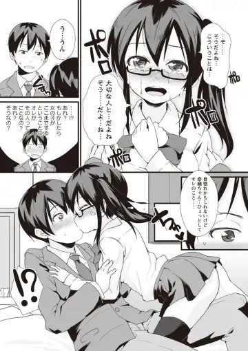 [Mamezou] ANAX Fhentai - Page 150