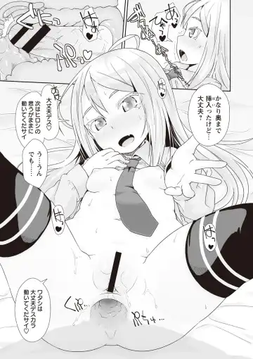[Mamezou] ANAX Fhentai - Page 16