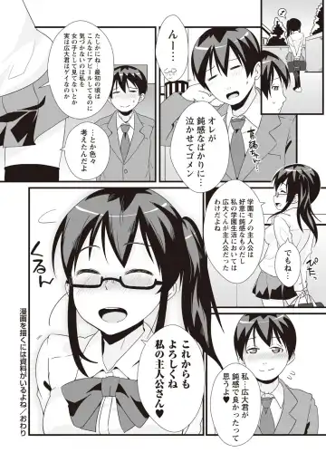 [Mamezou] ANAX Fhentai - Page 163