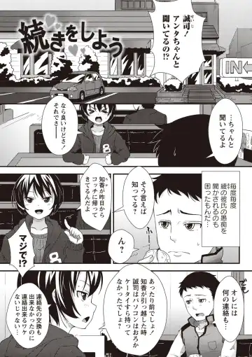 [Mamezou] ANAX Fhentai - Page 164