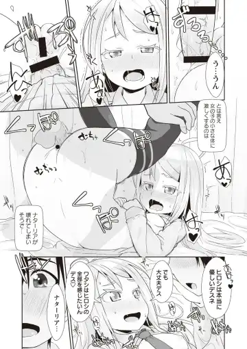 [Mamezou] ANAX Fhentai - Page 17