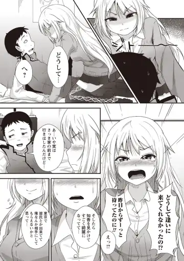 [Mamezou] ANAX Fhentai - Page 170