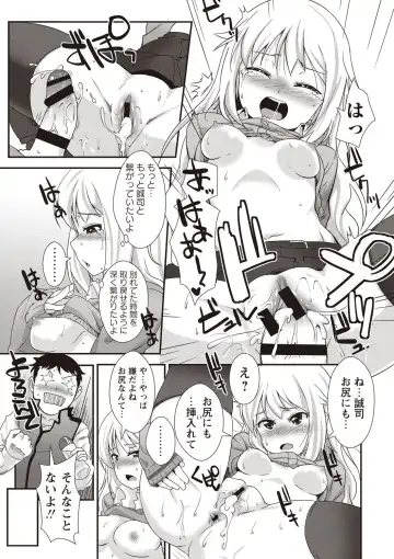 [Mamezou] ANAX Fhentai - Page 176