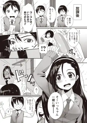 [Mamezou] ANAX Fhentai - Page 188