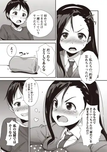 [Mamezou] ANAX Fhentai - Page 192