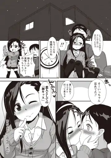 [Mamezou] ANAX Fhentai - Page 203