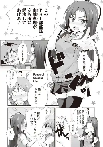 [Mamezou] ANAX Fhentai - Page 23