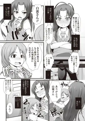 [Mamezou] ANAX Fhentai - Page 25