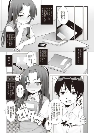 [Mamezou] ANAX Fhentai - Page 26